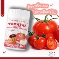 ราคา ผงชงขาว มะเขือเทศ 3 สี ขาวออร่า 50 กรัม ผิวฉ่ำน้ำในกระปุกเดียว เพิ่มวิตามินให้ร่างกาย พร้อมกลูต้าขับผิวออร่า สว่างใส (20286961970)