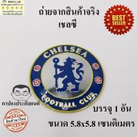 ราคา โลโก้ ตกแต่งรถยนต์ มอเตอร์ไซ ลายทีมฟุตบอล Football มี5ลายให้เลือก แมนยู ลิเวอร์พูล อาเซนอล เชลซี พร้อมส่งจากไทย (20461516666)