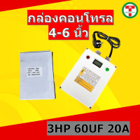 ราคา กล่องคอนโทรล กล่องควบคุม ซับเมอร์ส ปั๊มบาดาล ซับเมิส ปั๊มน้ำบาดาล ปั้มน้ำบาดาล ปั้มบาดาล CONTROL BOX (19406716327)