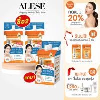 ราคา 2 กล่อง แถม 1 กล่อง รับของขวัญเพิ่ม 2 ซอง ALESE MIRACLE BOOSTING SUPER SERUM อะลิเซ่ มิราเคิล บูสติ้ง เซรั่มน้ำตบ2IN1 ปริมาณ 7g X 3กล่อง (19873218685)