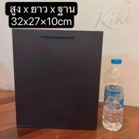 ราคา ถุงกระดาษคราฟท์ ถุงกระดาษหูหิ้ว ถุงใส่ของขวัญ ถุงของขวัญใส่เสื้อผ้า ถุงของขวัญใส่หนังสือ ถุงกระดาษสีดำ (20472630220)