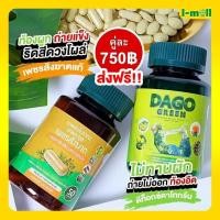 ราคา ส่งฟรีเพชรสังฆาตแคปซูล เพชรสังฆาต 1 กระปุก 50 แคปซูล ดาโก้ 1 กระปุก 60 เม็ด ยาแผนโบราณ สมุนไพร ริดสีดวง ทานต่อเนื่องริดสีฝ่อ (11747104782)