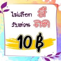 ราคา เสื้อคอกระเช้า คอถักโครเชต์เล็ก มีกระเป๋า กระเป๋ามีซิป ไซด์ S M L XL คอกระเช้า เสื้อคนแก่ เสื้อคอกระเช้าคนอ้วน เสื้อคนอ้วน 1PLEAT (14046321205)