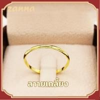 ราคา แหวนทองแท้ ลายเกลี้ยง น้ำหนัก 0 6 กรัม ทองคำแท้ 96 5 สินคเก็บเงินปลายทางได้ (20954544362)