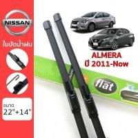 ราคา ใบปัดน้ำฝน Nissan Almera ทุกรุ่น เกรด Premium ทรงไร้โครง Frameless (11675227745)
