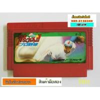 ราคา H001 ขายตลับเกมส์Famicom เกมส์ตามปก โซน Japan ของแท้ 100 จากญี่ปุ่น ภาษาญี่ปุ่น (12628889390)