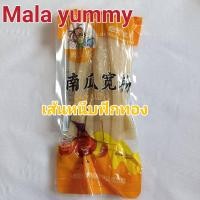 ราคา ชาบูหม่าล่าหม้อไฟ ชุดชาบูหมาล่า ชุดหมาล่าชุดใหญ่ เส้นหม่าล่า 400 กรัม น้ำซุปหม่าล่า 150 กรัม ฟองเต้าหู้ทอด1 แพ๊ค (19687545987)