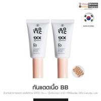 ราคา KVKXTHAILAND I BLOC 1X ดำ 30 กรัม 2 ชิ้น Smart Sunscreen SPF 50 PA กันแดดอัจฉริยะ เนื้อ BB Base Booster เนื้อบีบี บางเบา ปกปิดง่าย (12092540205)