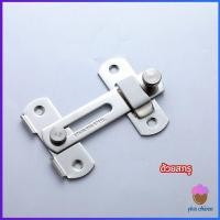 ราคา First Chioce สลักประตู ตัวล็อคประตูบานเลื่อน ตัวล็อคตู้ ตัวล็อคห้องน้ำ door lock (15754733049)