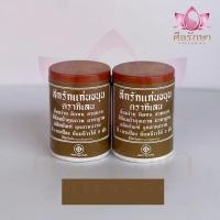 ราคา สีย้อมจีวร อันโกโซน ตรากิเลน สีย้อมผ้าพระ ผ้าสบง ผ้าไตร สีย้อมฝ้าย สีย้อมจีวรพระ แพ็ค 12 ขวด พร้อมส่ง 10 สี (18696368857)