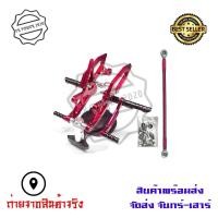 ราคา เกียร์โยงNEW R15 ชุดเกียร์โยง เกียร์โยงแต่งAll NEW R15 0196 (3596024924)