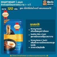 ราคา SmartHeart อาหารเปียกสุนัขซอง 120 130 กรัม (15637705974)