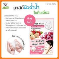 ราคา Mimikos 7 Days Brightenlng Natural Mask Sheet มีมีคอส เซเว่น เดย์ ไบร์ทเทนนิ่ง แนทเชอรัล มาส์ก ชีท (8145135959)