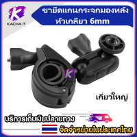 ราคา ขาดูดกระจกจับกล้องติดรถ แบบเกลียวใหญ่ 6mm ใช้กับ F900 R300 SJcam xiaomi gopro (15903444283)