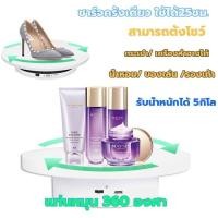 ราคา จานหมุนโชว์ของ แท่นหมุนโชว์ 360 แท่นหมุนโชว์สินค้า แถมจานหมุน20cm แท่นหมุน อัติโนมัติโชว์สินค้า ขนาด14cmรับน้ำหนักได้ 5kg จานหมุนโชว์ แท่นโชว์สินค้า ถาดหมุนโชว์ แท่นหมุนโชว์ของเล่น แท่นหมุนโชว์โมเดล (