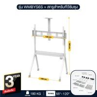 ราคา Elife ขาตั้งทีวีขนาดใหญ่ สำหรับ 55นิ้ว 65นิ้ว 75นิ้ว 80นิ้ว 120นิ้ว ขาแขวนทีวี TV Stand ขาแขวทีวีตั้งพื้น มีล้อเลื่อน รับน้ำหนัก 180Kg ห้องประชุม (21070040476)