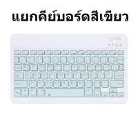 ราคา พร้อมส่งจากกรุงเทพ Keyboard Bluetooth ไทย อังกฤษรุ่น สำหรับ iOS Android Windows Wirelesskeyboard (9894707191)