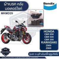 ราคา Bendix ผ้าเบรค MKMD29 Honda CB650CBR650R 2019CB300RCBR250R ABS 2011CBR250RA ABS 2013Versys650 2015CBR250 noABS CBR300CB300FCBR300RCB400CBR500RCB500FCB500XCB650FCB650RCBR650FTiger XRX800Rebel 300500Z80