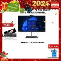 ราคา ผ่อน 0 10 ด แถมเพิ่ม แผ่นรองเม้าส์GAMING ขนาดใหญ่ LENOVO THINKCENTRE NEO 30A 24 GEN 3 12CE00BWTH i5 12450H ประกัน 3 Years (20962046461)