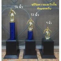 ราคา ถ้วยรางวัลกีฬาประเภทต่างๆฟุตบอล ฟุตซอล ไก่ชน เปตอง (16443197283)