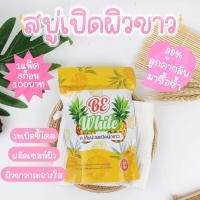 ราคา สบู่สลายขี้ไคล BE WHITE กลิ่นสับปะรด ทำความสะอาดผิวเนียน 1 แพ็ค มี 5 ก้อน (9694104547)