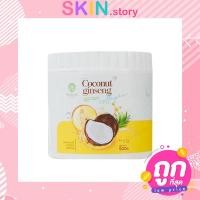 ราคา ใหม่Coconut ginseng cream ครีมโสมมะพร้าวผิวใส 500 g (11175409353)