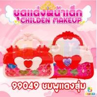 ราคา ชุดแต่งหน้าลายปู ชุดแต่งหน้าเด็ก ชุดเครื่องสำอางเด็ก ชุดแต่งหน้าเล่นสำหรับเด็ก ของเล่นเครื่องสำอางเด็ก อายแชโดเด็ก (19686059531)