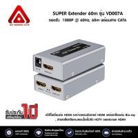 ราคา Dtech HDMI Splitter Extender 60m อุปกรณ์ช่วยส่งสัญญาณภาพ รุ่น VD007A hdmi extender 60m 1080P hdmi splitter extender รับประกันศูนย์ไทย 1 ปี (7461468906)