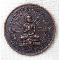 ราคา เหรียญ พระธรรมจักร พระราชวิมลเมธี พระมหาบุญมา ญาณวิมโล วัดมงคลทับคล้อ จ พิจิตร (20925661738)