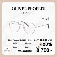 ราคา กรอบแว่นสายตา Oliver Peoples รุ่น Piercy OV1281 (9865953881)