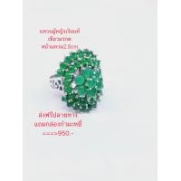 ราคา แหวนเงินผู้หญิง มรกต นพเก้า นิลดำ (9643977802)