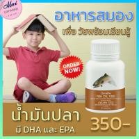 ราคา ส่งฟรี น้ำมันปลา น้ำมันตับปลา น้ำมันปลา1000 มิลลิกรัม กิฟฟารีน บรรจุ 50 แคปซูล มีดีเอชเอและโอเมก้า 3 ของแท้กิฟฟารีน 100 (9670618008)