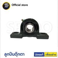 ราคา ตลับลูกปืนตุ๊กตา (12764734580)