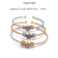 ราคา กำไลพญาครุฑ พร้อมการ์ดคำบูชาพญาครุฑ (20946215580)