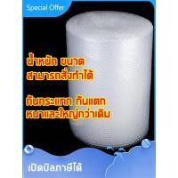 ราคา บับเบิ้ลกันกระแทกขนาด65 100ซม พลาสติกกันกระแทก บับเบิ้ลห่อสินค้า (21053382327)