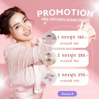 ราคา กันแดดออกซิเจน ARA OXYGEN SUNSCREEN CREAM ครีมกันแดดสูตรผสมรองพื้น ปกปิด คุมมีน กันน้ำ กันเหงือ ปกป้องพร้อมบำรุงผิดด้วยวิตามิน SPF 50 (20913214645)
