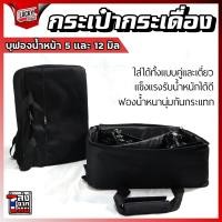 ราคา กระเป๋ากระเดื่อง CMC Pedals Bag มีให้เลือกหลายลาย ใส่ได้ทั้งกระเดื่องคู่ กระเดื่องเดียว มีสายสะพาย ปรับความยาวสายได้ (20828249702)