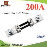 ราคา Shunt DC 200A อุปกรณ์แบ่งกระแสไฟ 75mV เพื่อวัดกระแสไฟ DC ไม่รวมมิเตอร์ รุ่น Shunt DC 200A (12428908468)