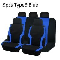 ราคา Sarung jok mobil รุ่นคลาสสิกสี่ฤดูแบบสากลผ้าตาข่าย9ชิ้นผ้าคลุมเบาะรถยนต์เย็บสีแดงสีน้ำเงินและสีเทา (21171089851)