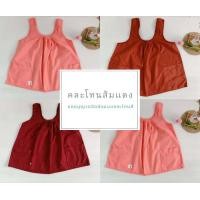 ราคา เสื้อคอกระเช้าผู้ใหญ่ เสื้อแม่ไก่คอถัก เสื้อคอกระเช้าผู้สูงอายุ กระเป๋า2ข้างผ้าเนื้อดีหลากหลายโทนสี สินค้าพร้อมส่งเก็บปลายทาง (15610770599)