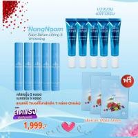 ราคา เซรั่มนางงาม เซ็ต 13 ชิ้น มีเฟสเซรั่ม 5 เนคเซรั่ม 5 แถมมาส์กชีท 3 แผ่น (8578917269)