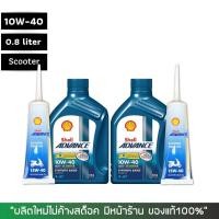 ราคา น้ำมันเครื่อง Shell ax7 scooter 10W40 ขนาด 0 8 ลิตร น้ำมันเฟืองท้าย Shell (13132053913)
