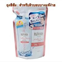 ราคา Bifesta Micellar Water 360ml ที่เช็คเครื่องสำอาง บิเฟสต้า ไมเซล่า วอเตอร์ ชนิดถุงเติม 360 มล (21052796338)