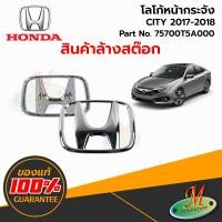 ราคา โลโก้หน้ากระจัง Honda City ปี 2017 2018 (18499004829)