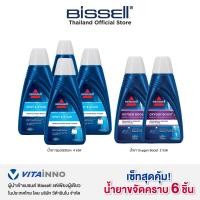 ราคา BISSELL น้ำยาสูตรขจัดคราบ 2X สำหรับ รุ่น Spotclean น้ำยาสูตรขจัดคราบทั่วไป 1 ขวด และสูตรขจัดคราบฝั่งลึก 1 ขวด (11529531292)