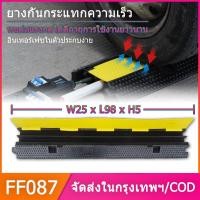 ราคา ยางมะตอยสำเร็จ ลูกระนาดยาง 25x100x5cm ลูกระนาดถนน ลูกระนาดลูกยาง traffic speed bump ลูกระนาดชะลอความเร็ว ลูกระนาด แผ่นกันลื่นในรถ ยางกันลื่น (16454301888)