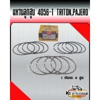 ราคา แหวนลูกสูบ 4D56 T MITSUBISHI TRITON PAJERO ไซค์ STD 1 คันรถ 4 สูบ ยี่ห้อ NPR (17140636054)