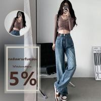 ราคา QDshop สินค้ามาใหม่ กางเกงยีนส์สไตล์เกาหลี กางเกงยีนส์วินเทจขากระบอก ทรงบอยเท่ ๆ เหมาะกับทุกสภาพอากาศ ใส่แล้วไม่มีเอ้าท์งานดี ราคาสบายกระเป๋า ปังมาก (17693626308)