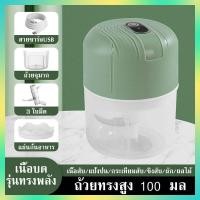 ราคา ถูกที่สุด เครื่องบดเนื้อ แรงม้าบดไก่ บดโครงไก่ได้ทั้งตัว บดเนื้อ บดพริกแกง บดถ่าน พร้อมส่ง 100 250mlเครื่องปั่นอาหาร กำลังไฟ300 W (20767798835)