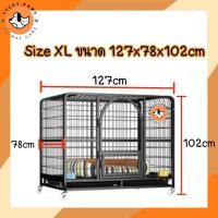 ราคา กรงสุนัข กรงหมา ไซส์XL 125x78x102 ซม น็อคดาวน์ สำหรับพันธุ์ใหญ่ (12527544130)